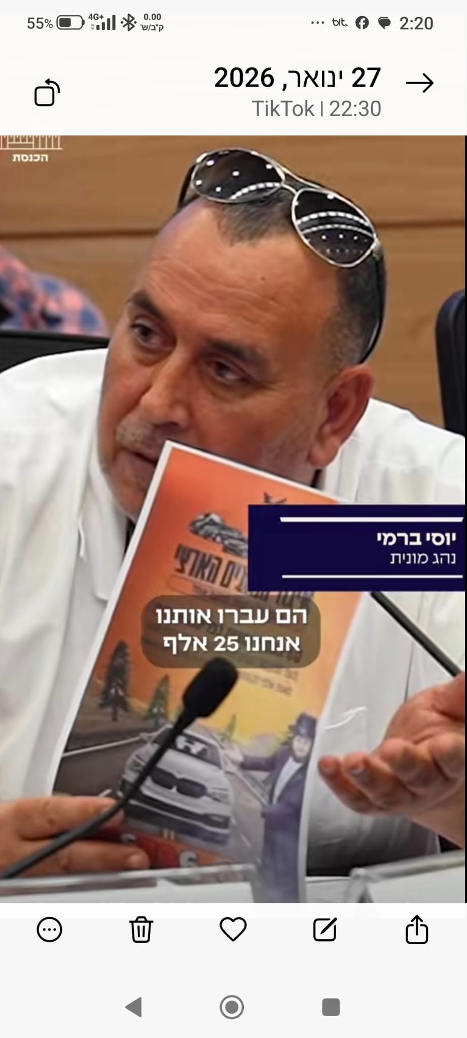 ועדת כלכלה  דרייברים מעל 30,000 ללא פיקוח ללא רישיון רכב ציבורי ללא ביטוח מיוחד ❗