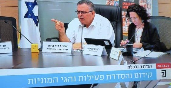 דיון ועדת כלכלה המשך דיון על תיקון המונה