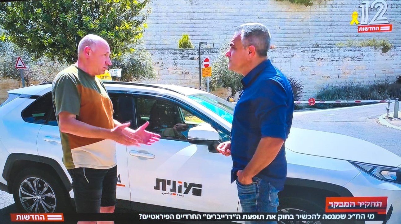 ערוץ 12 עם נציג שלנו אבי עדי עיתונאי מבקר יוסי מזרחי - נגד דרייברים