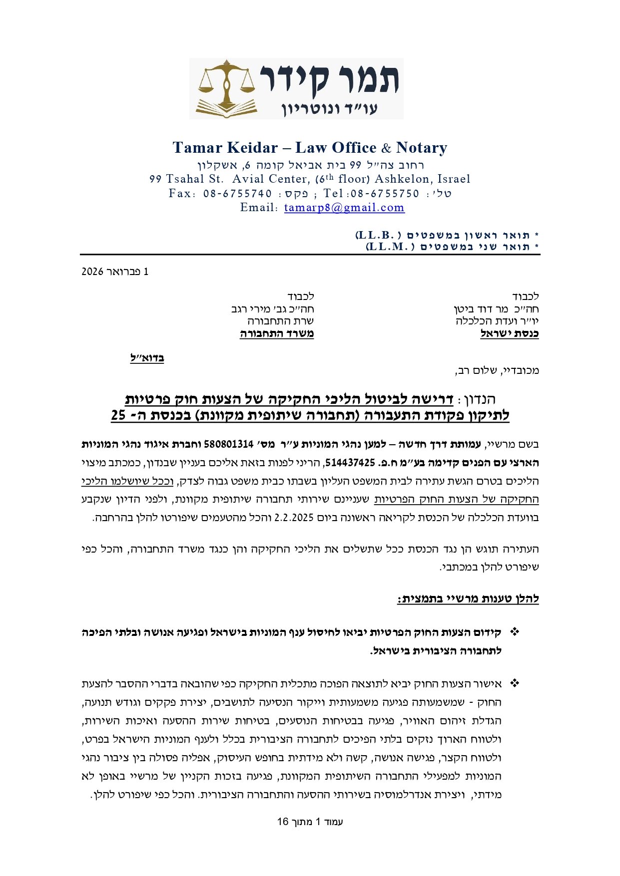 מכתב התראה הצעות חוק תחבורה שיתופית מקוונת_page-0001