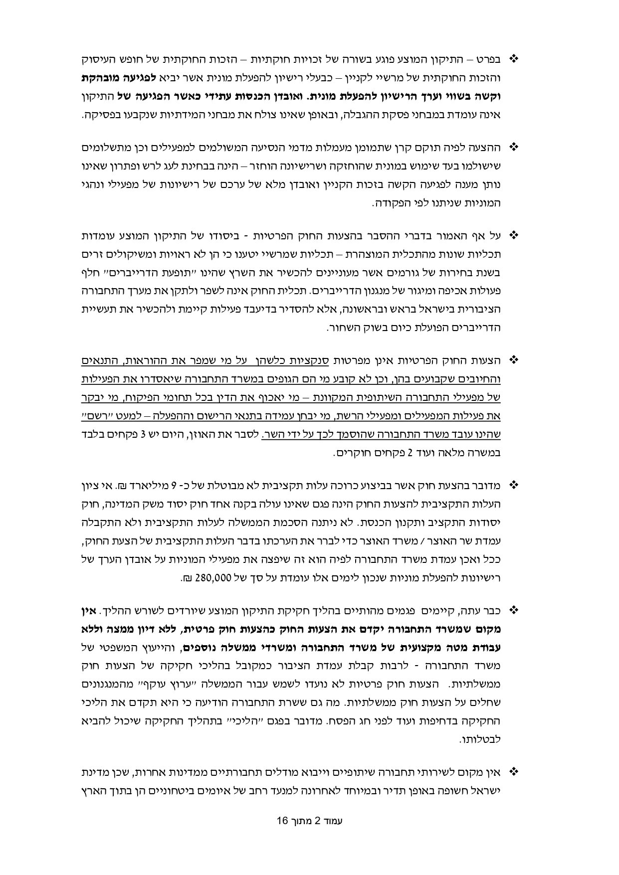 מכתב התראה הצעות חוק תחבורה שיתופית מקוונת_page-0002