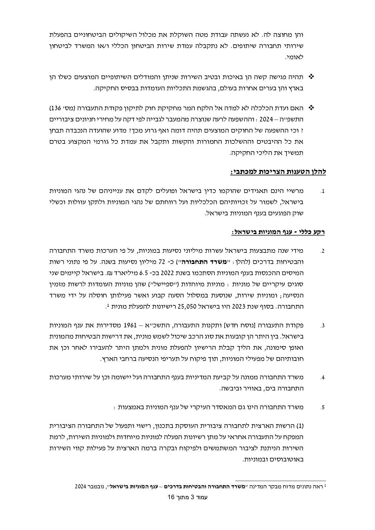 מכתב התראה הצעות חוק תחבורה שיתופית מקוונת_page-0003