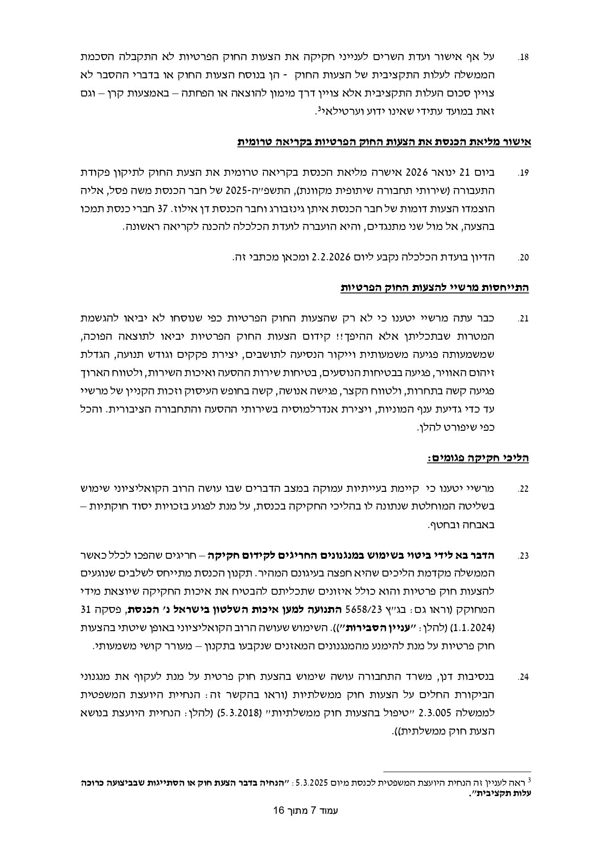 מכתב התראה הצעות חוק תחבורה שיתופית מקוונת_page-0007