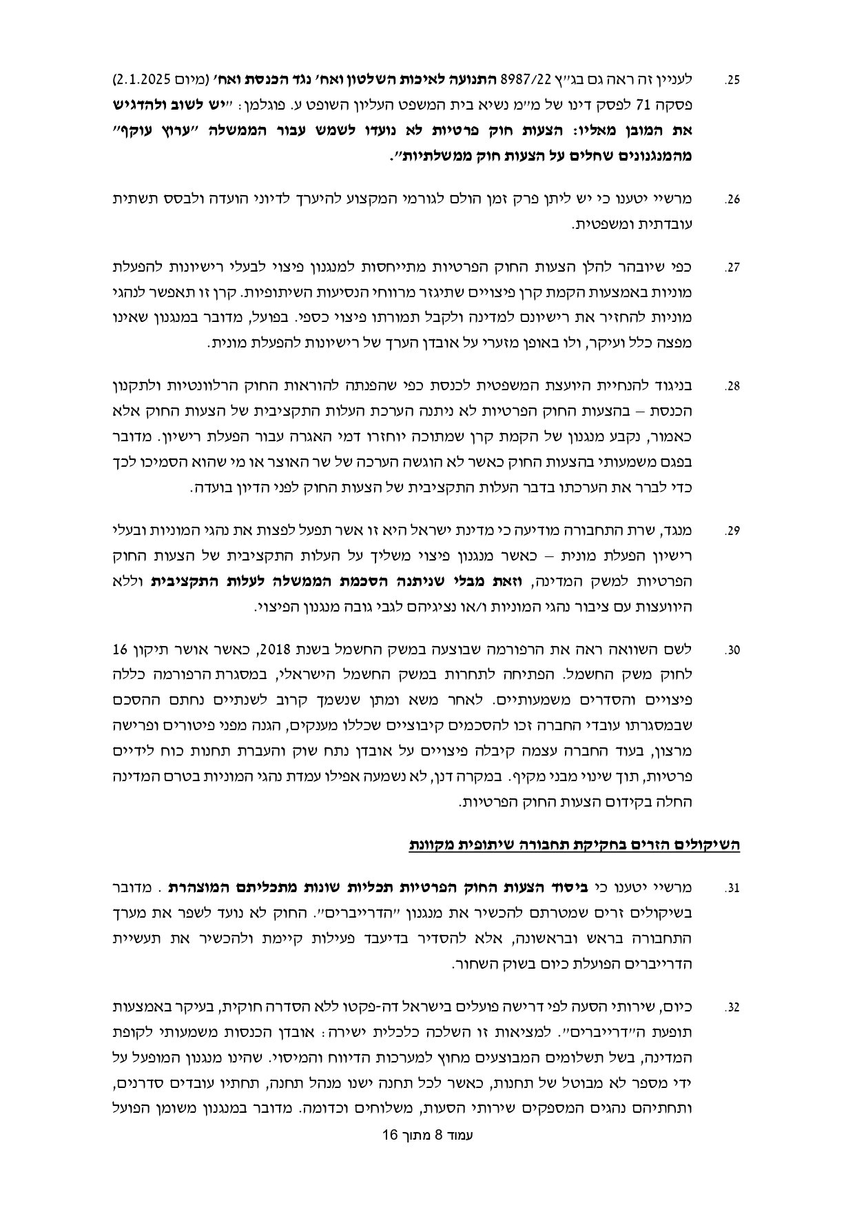 מכתב התראה הצעות חוק תחבורה שיתופית מקוונת_page-0008