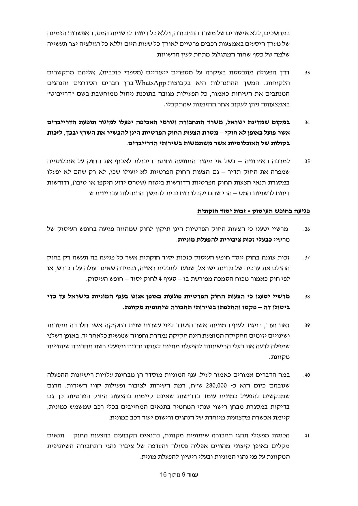 מכתב התראה הצעות חוק תחבורה שיתופית מקוונת_page-0009