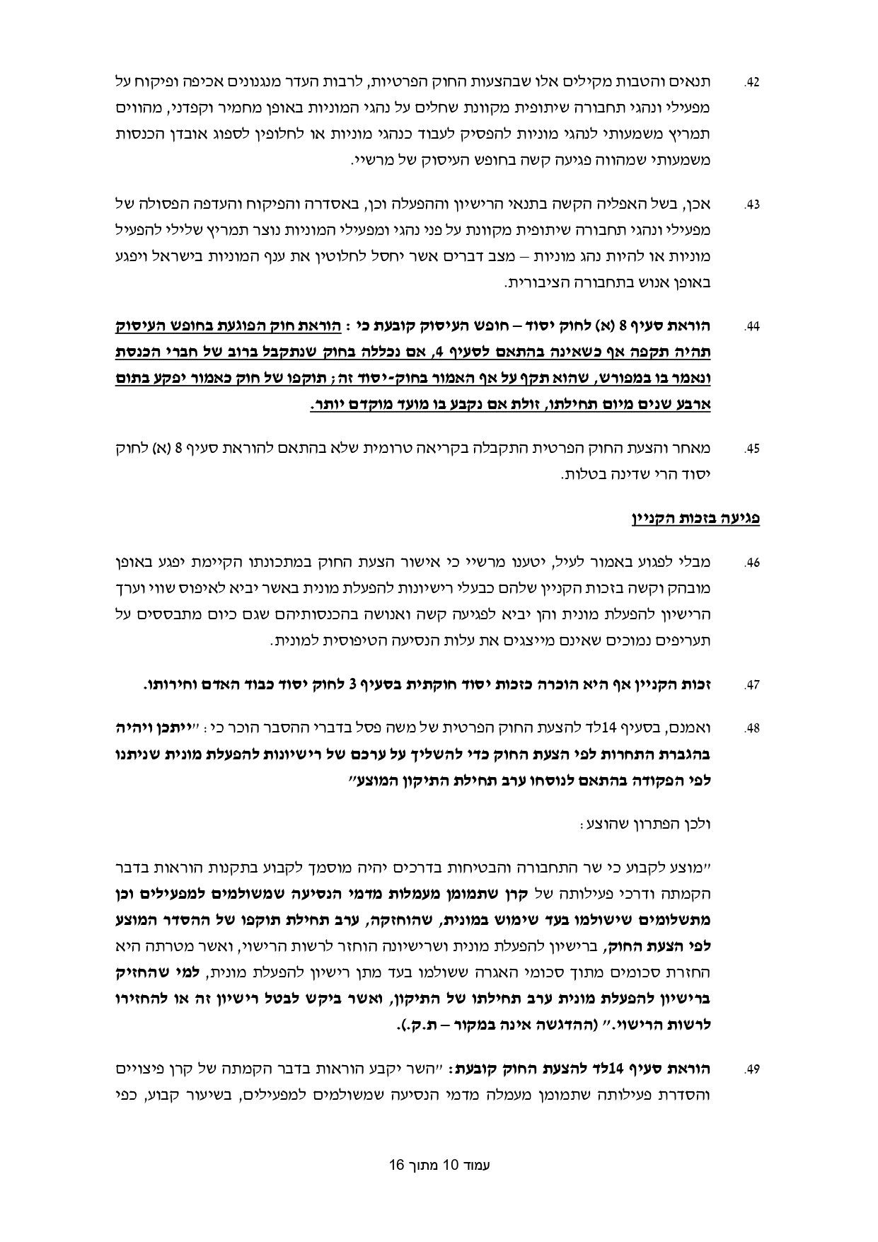 מכתב התראה הצעות חוק תחבורה שיתופית מקוונת_page-0010