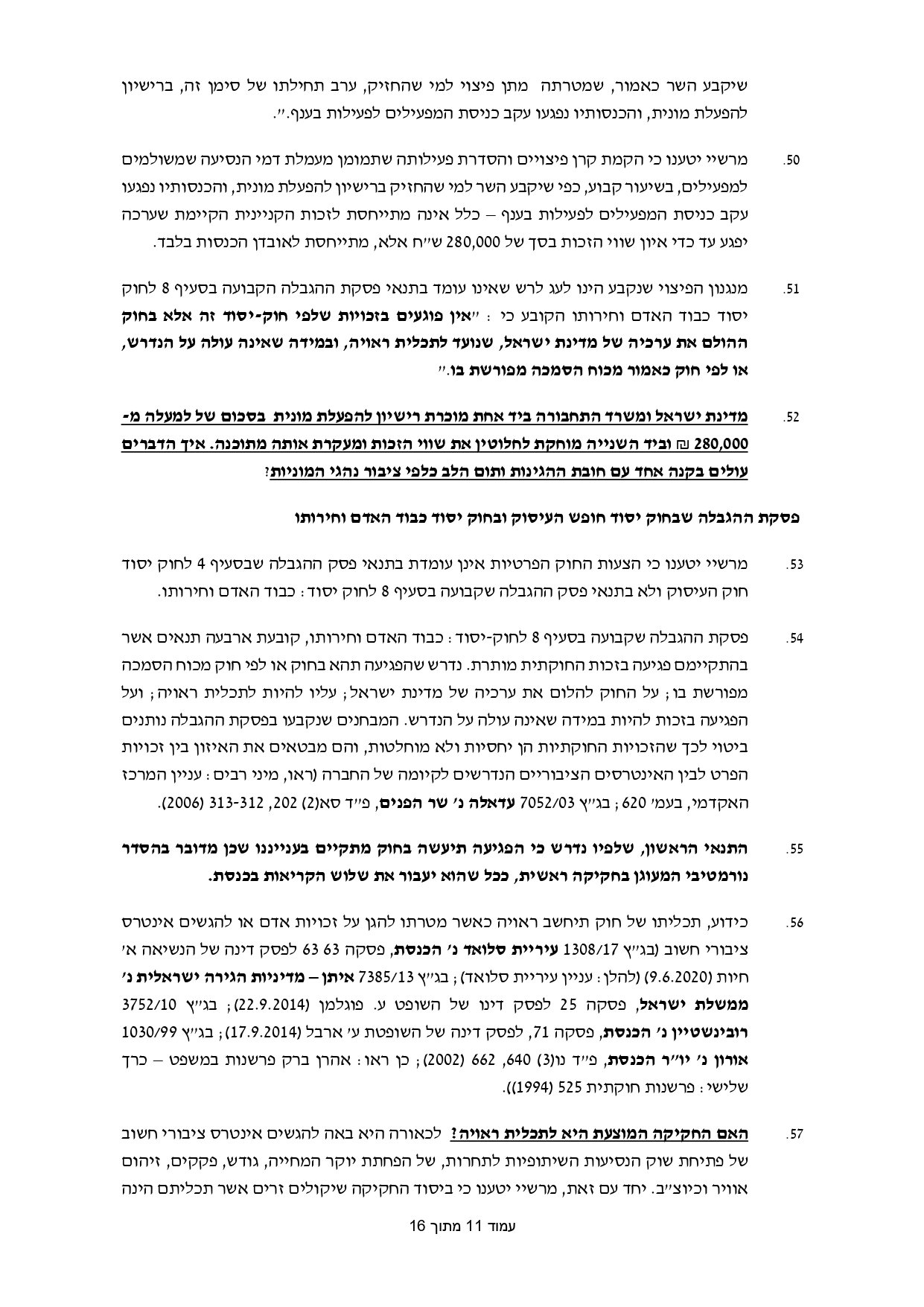 מכתב התראה הצעות חוק תחבורה שיתופית מקוונת_page-0011